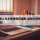 【返哈人员无疫情地区最新,返哈尔滨防疫最新规定】